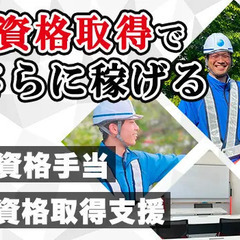 【正社員募集】資格手当で収入UP！数年で幹部を目指したい方、大歓迎！／車通勤OK ISA株式会社盛岡営業所（1） 盛岡の画像