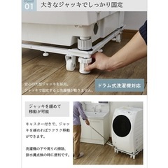 洗濯機　稼働台の画像