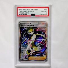 【PSA10】シロナの覇気SR　 カミツレのきらめきSR　2連番セットの画像