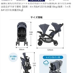 二人乗りベビーカー　カトージの画像