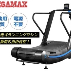 ランニングマシーンの画像