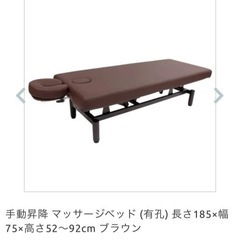 施術用ベッドの画像