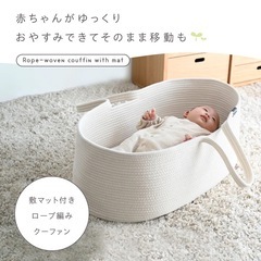 PUPPAPUPO プッパプーポ　クーファン ロープ編み 敷きマット付きの画像