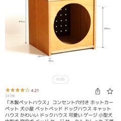 ペットハウスの画像