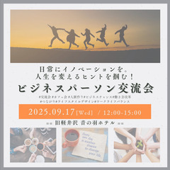 新たな可能性を見つけるお茶会☕️
