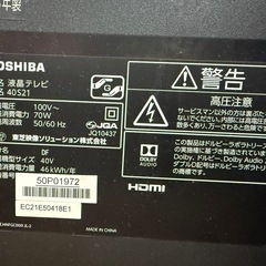 【美品】TOSHIBA 東芝 液晶テレビ 40インチ の画像
