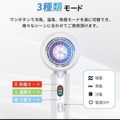 【美容師監修】ヘアドライヤー　 高濃度マイナスイオン 　1450W 大風量　 速乾　 冷熱風交互機能　　静音　軽量　　ホワイトの画像