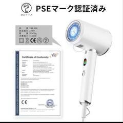 【美容師監修】ヘアドライヤー　 高濃度マイナスイオン 　1450W 大風量　 速乾　 冷熱風交互機能　　静音　軽量　　ホワイトの画像