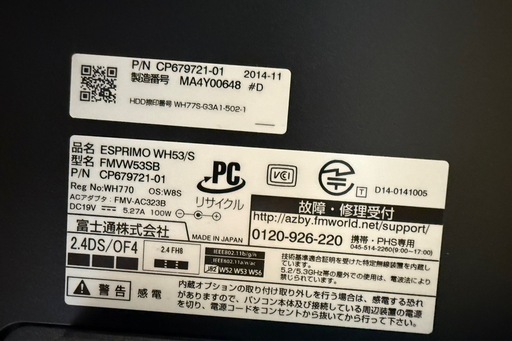 【⠀値下げしました】富士通デスクトップパソコン