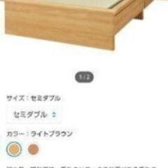 札幌市近郊の方限定！送料無料！ニトリ セミダブル収納付き畳みベッドの画像