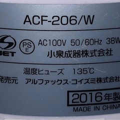 【コイズミ 冷風扇 ACF-206/W】 リモコンつきの画像