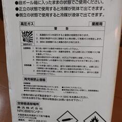 エアコンガス R32の画像