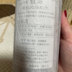 お酒セットの画像