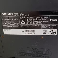 テレビの画像