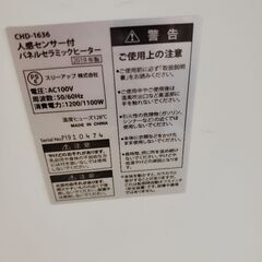 パネルセラミックヒーターの画像