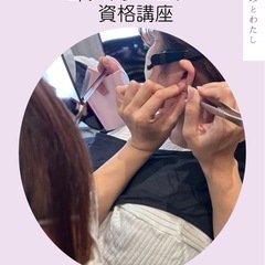 【熊本】耳つぼジュエリーセラピスト資格取得講座の画像