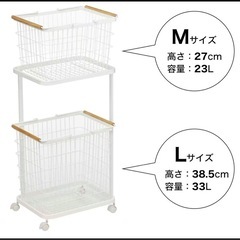 ランドリーワゴン＋バスケットセットの画像