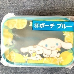 　シナモロール当たりくじ　トレイ(ブルー/クリア) 　ポーチ(ブルー/イエロー)の画像