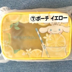 　シナモロール当たりくじ　トレイ(ブルー/クリア) 　ポーチ(ブルー/イエロー)の画像