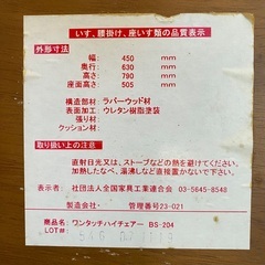 お値下げ　足継ぎ台として使用してました。の画像