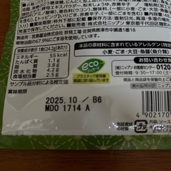 オーマイ　和　パスタ好きのための高菜の画像