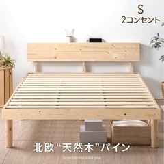 【明日お渡し
可能】シングルベッド　2台セット　新品未使用未開封品の画像