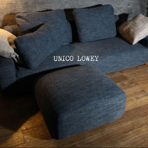 美品UNICO LOWEY ダークブルー オットマン付き