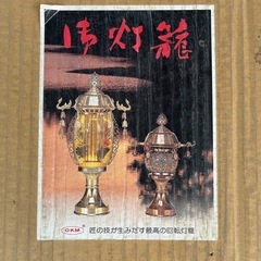 盆灯篭 提灯 ブロンズ 極楽灯 OKM 高さ62cmの画像