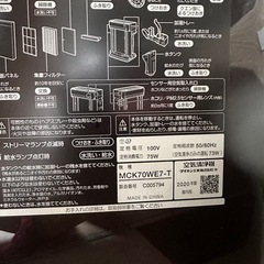 8/13迄 ★ダイキン 加湿空気清浄機 KuaL MCK70WE7-T 2020年製［ダークブラウン］の画像