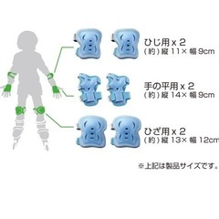 ブリヂストン(BRIDGESTONE) キッズプロテクター の画像