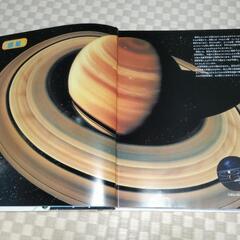 学研の図鑑「宇宙」の画像