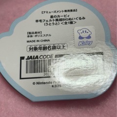 星のカービーなどぬいぐるみの画像
