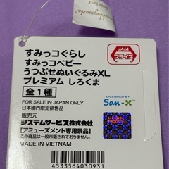 星のカービーなどぬいぐるみの画像