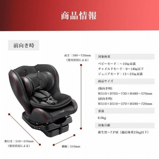女性限定】combi ウィゴーロング ムーバー ジュニアシート