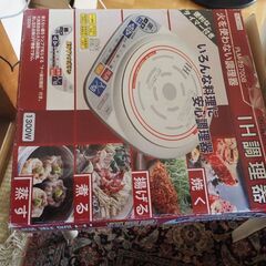 電磁調理器、ＩＨ調理器、未使用品