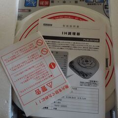 電磁調理器、ＩＨ調理器、未使用品の画像