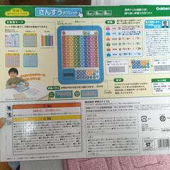 算数 タブレットの画像