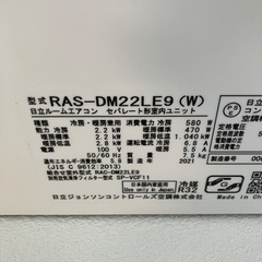 設置料込み！【6畳用】日立エアコン 2021年製 2.2kw ⑨の画像