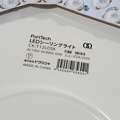 PortTech ポートテック ドウシシャ LEDシーリングライト 動作確認済み CK-T12LDSK リモコンあり ライト 照明器具の画像