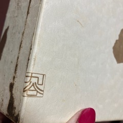 訳あり新品　九谷焼　フリーカップの画像