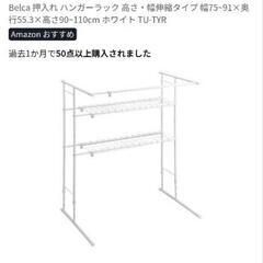 ハンガーラックの画像