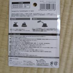 スティックコントロールの画像