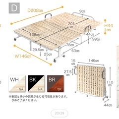 【お取引8月迄】ダブルベッド 折り畳み すのこの画像