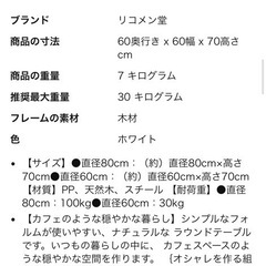 【おしゃれな北欧風】丸型カフェテーブル 直径60cm｜ホワイト×天然木脚の画像