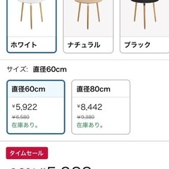 【おしゃれな北欧風】丸型カフェテーブル 直径60cm｜ホワイト×天然木脚の画像