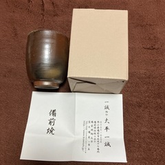 ☆訳あり新品備前焼窯元当主大平一誠作湯呑み (nao) あざみ野の