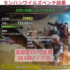モンハンワイルズ推奨以上 極美品 ゲーミングPC Ryzen RTX4060Ti SSD1TB メモリ32G Win11 0805の画像
