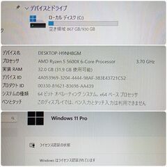 モンハンワイルズ推奨以上 極美品 ゲーミングPC Ryzen RTX4060Ti SSD1TB メモリ32G Win11 0805の画像