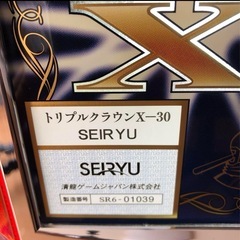 パチスロ！トリプルクラウンＸ-30の画像