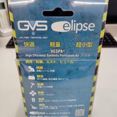 イギリス製 GVS防塵マスク 未使用の画像